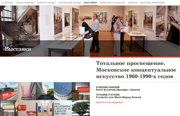 Russian Avantgarde Heritage Foundation #2
