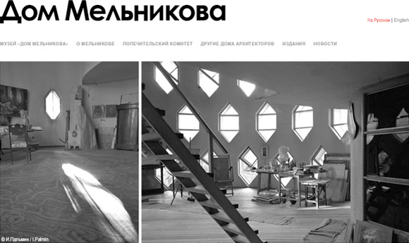 Melnikov House #1